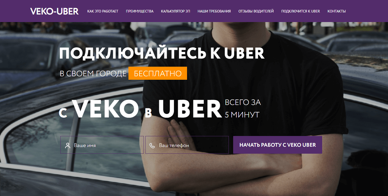 VEKO-UBER