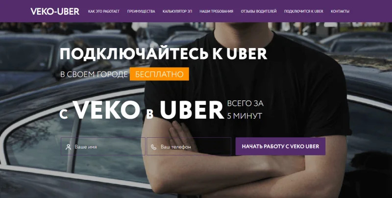 VEKO-UBER