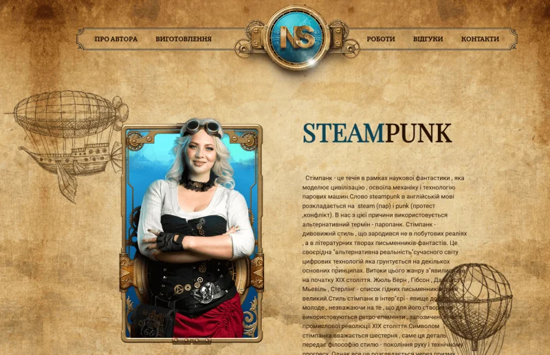 Steampunk