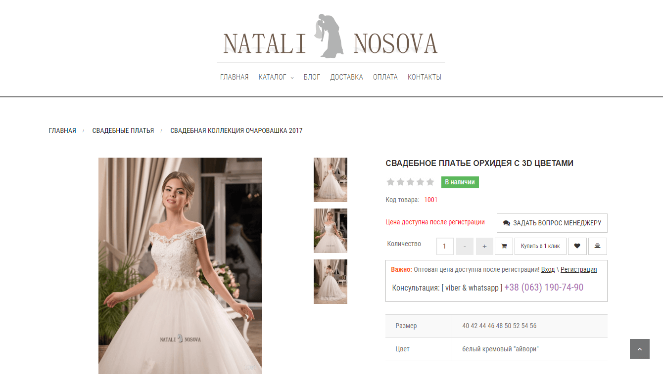 #Natali Nosova